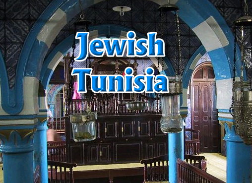 jewish tunisia